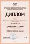 2020-2021 Царева Екатерина 5л (РО-астрономия)
